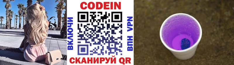 Кодеиновый сироп Lean Purple Drank  сколько стоит  Дудинка 